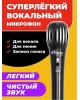микрофон RITMIX RDM-130 черный