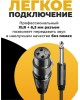 микрофон RITMIX RDM-130 черный