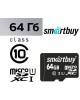 Карта памяти SMARTBUY (SB64GBSDCL10-00) MicroSDXC 64GB Class10 UHS-1