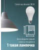 Лампа светодиодная КОСМОС LKECLED25WA65E2745