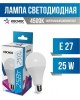 Лампа светодиодная КОСМОС LKECLED25WA65E2745