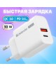 Сетевой адаптер DEFENDER (83674) UPA-130 USB-C/PD30W+USB-A/QC3.0