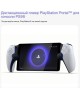 PLAYSTATION Игровая консоль Portal