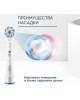 ORAL-B Насадка для зубных щеток Sensitive Clean (упак.:2шт)