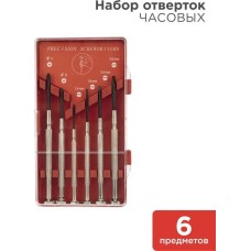 Отвертка REXANT (12-6050) Набор часовых отверток (6 предметов)