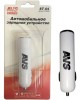 AVS USB автомобильное зарядное устройство 1 порт ST-04 (0.9А)