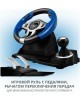 Руль SVEN GC-W600