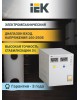 IEK Стабилизатор напряжения СНИ1, 4кВт серый [ivs10-1-05000]
