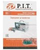 P.I.T. Зарядное устройство PZU30-C1