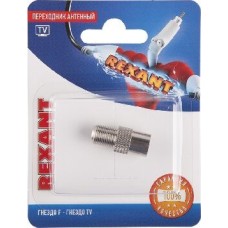 Переходник REXANT (06-0024-A) ПЕРЕХОДНИК АНТЕННЫЙ, (ГНЕЗДО F - ГНЕЗДО TV), (1ШТ.)