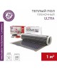 REXANT Пленочный теплый пол Ultra RXM 220 1м², 0,5х2м, 220Вт