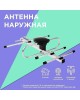 Наружная антенна REXANT (34-0407) RX-407 DVB-T2 - пассивная