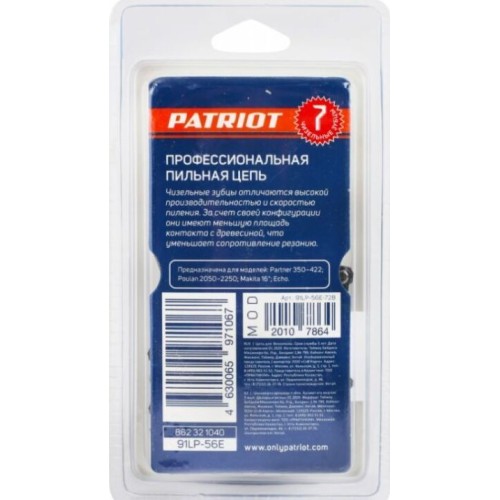 Цепь PATRIOT 862321040 91LP-56E, 3/8 1,3 56 звеньев, чизель, PROFESSIONAL (блистер) Цепь PATRIOT 862321040 91LP-56E, 3/8 1,3 56 звеньев, чизель, PROFESSIONAL (блистер)