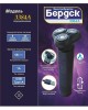Бритва БЕРДСК 3384А