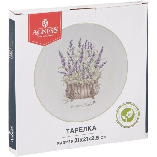 AGNESS ТАРЕЛКА  AGNESS ТАРЕЛКА