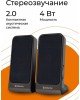 Акустика DEFENDER (65220) SPK 225