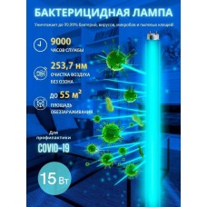 Лампа ультрафиолетовая бактерицидная UNIEL (UL-00007275) EFL-T8-15/UVCB/G13/CL