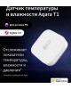 AQARA Датчик температуры и влажности Temperature and Humidity Sensor T1, белый [th-s02d]