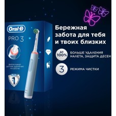 ORAL-B Электрическая зубная щетка Pro 3/D505.513.3 CrossAction насадки для щётки: 1шт, цвет:голубой