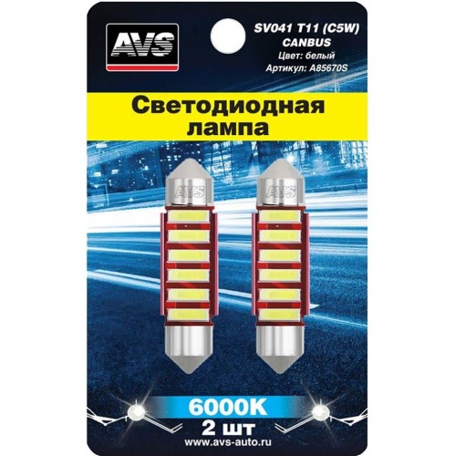 AVS SV041 T11/белый/ (SV8,5) CANBUS 6 SMD 7020 36мм 12V., блистер 2 шт