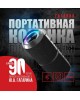 Колонка портативная URAL Гагарин ГР-001 черный