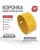 Коронка KRANZ (KR-92-0243) Коронка Bimetal 100мм