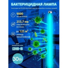 Лампа ультрафиолетовая бактерицидная UNIEL (UL-00007277) EFL-T8-30/UVCB/G13/CL