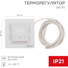Терморегулятор REXANT (51-0577) Терморегулятор цифровой RX-44W