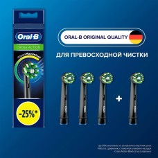 ORAL-B Набор сменных насадкок Cross Action EB50BRB, 4 шт [80348201]
