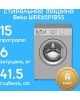 Стиральная машина фронтальная BEKO WRE 65P1BSS