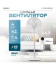 Вентилятор CENTEK CT-5024 WHITE (белый) 65Вт, SILENT PRO