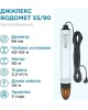 Насос скважинный Джилекс Водомет 55/90 1200Вт 3300л/час (5590)
