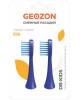 GEOZON Насадка для зубной щетки 2 PCS BLUE G-HLB03BLU