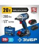 Бесщеточный гайковерт ЗУБР GB-250-22 20В бесщеточный гайковерт, 2 АКБ (2Ач), в кейсе, Профессионал