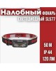 Фонарь аккумуляторный светодиодный СПУТНИК SL577
