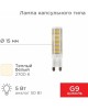REXANT Лампа светодиодная капсульного типа JD-CORN G9 230В 5Вт 2700K теплый свет (поликарбонат)