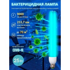 Лампа ультрафиолетовая бактерицидная UNIEL (UL-00007271) ESL-PLD-25/UVCB/E27/CL