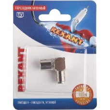 Переходник REXANT (06-0026-A) ПЕРЕХОДНИК АНТЕННЫЙ, (ГНЕЗДО F - ГНЕЗДО TV), УГЛОВОЙ (1ШТ.)