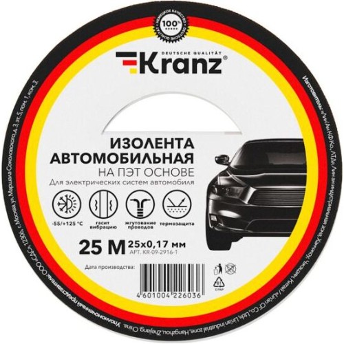 KRANZ Изолента автомобильная полиэстер, 0.17х25 мм, 25 м