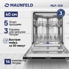 Встраиваемая посудомоечная машина MAUNFELD Встраиваемая посудомоечная машина MLP-123I, полноразмерная, ширина 59.8см, полновстраиваемая, загрузка 14 комплектов