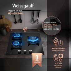 Варочная панель газовая WEISSGAUFF Газовая варочная панель HG 430 BGH, независимая, черный