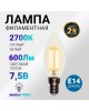 Лампа светодиодная REXANT (604-083) CN35 7.5 ВТ 600 ЛМ 2700K E14 ПРОЗРАЧНАЯ КОЛБА