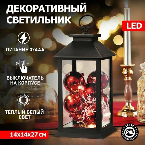 NEON-NIGHT (513-063) Декоративный фонарь с шариками, черный , 14х14х27 см, цвет Теплый NEON-NIGHT (513-063) Декоративный фонарь с шариками, черный , 14х14х27 см, цвет Теплый