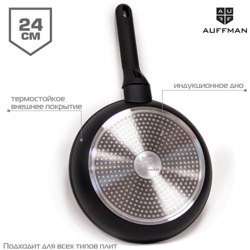 Сковорода AUFFMAN AM-3201, 24см Сковорода AUFFMAN AM-3201, 24см