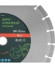 СИБРТЕХ Диск алмазный 300 х 25.4 мм, 