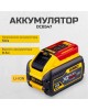 DEWALT Батарея аккумуляторная DCB547-XJ 18В 9Ач Li-Ion