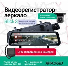 ROADGID Видеорегистратор Blick 3, черный