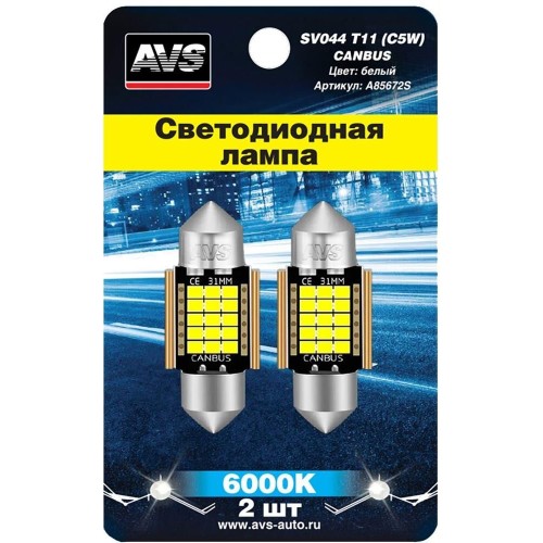 AVS SV044 T11/белый/ (SV8,5) CANBUS 15 SMD 2016 31мм 12V., блистер 2 шт