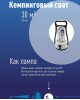 Фонарь КОСМОС KOCAC6008LED