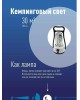 Фонарь КОСМОС KOCAC6008LED